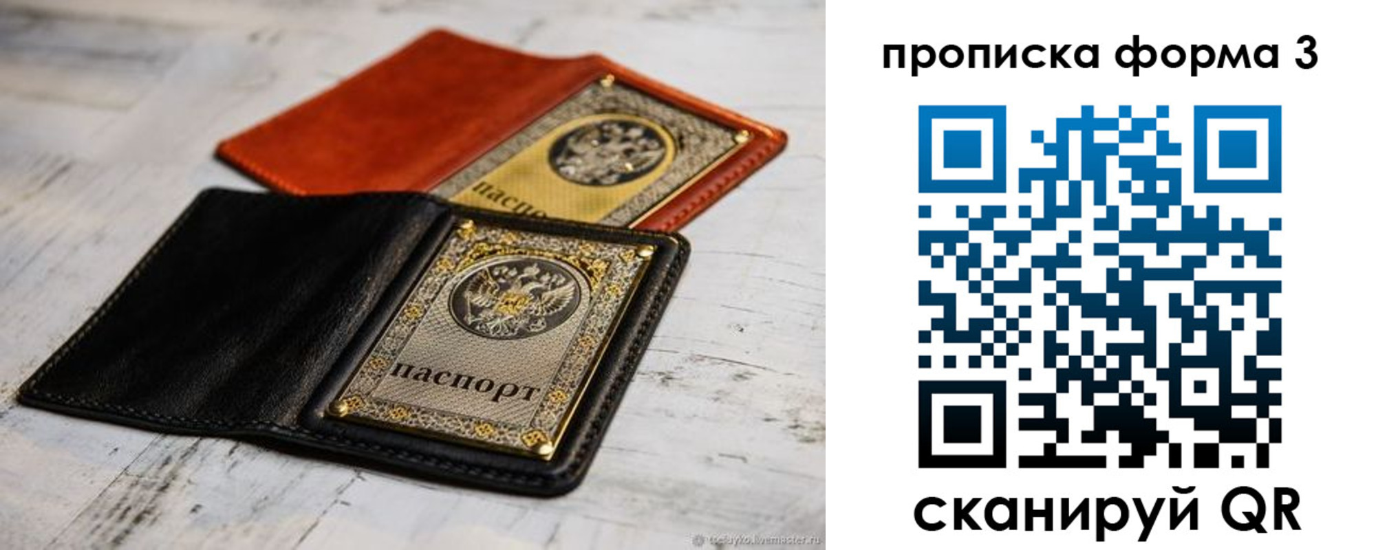 прописка регистрация в Ленске
