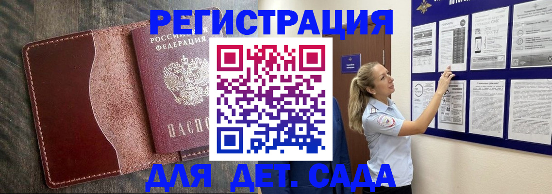 прописка в Ленске
