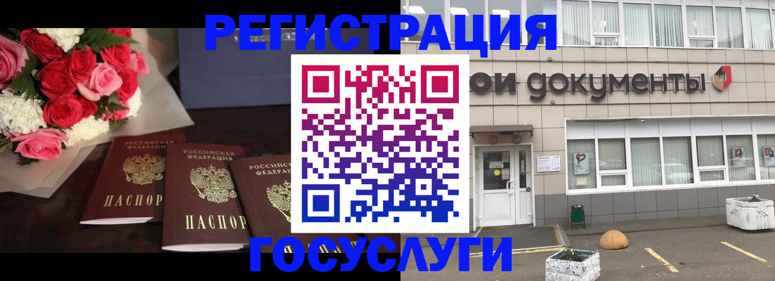 миграционный учет в Ленске